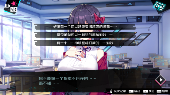 独具B站风格的AVG独立游戏 测评核心向佳作《妄想破绽》1129.png