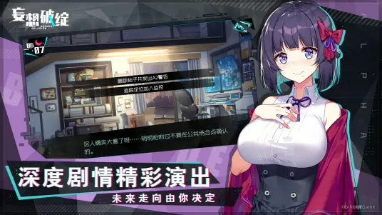 独具B站风格的AVG独立游戏 测评核心向佳作《妄想破绽》763.png