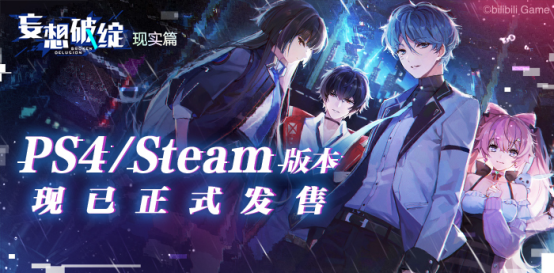 独具B站风格的AVG独立游戏 测评核心向佳作《妄想破绽》34.png