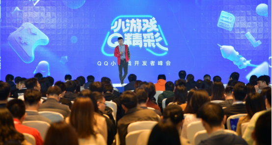 【不要打原创】2019年QQ小游戏开发者峰会举行，多项措施助力开发者成长(1)(1)(1)306.png