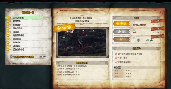 《怪物猎人世界：冰原》教你做拍照达人 喵星人也有单身汪220.png