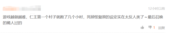 《仁王2》最终测试体验，熟悉的配方不再是熟悉的味道987.png