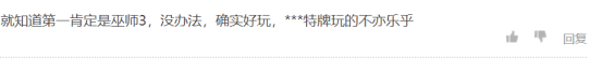 老外评选的15年最优秀的RPG游戏，《巫师3》排第一你认可吗958.png