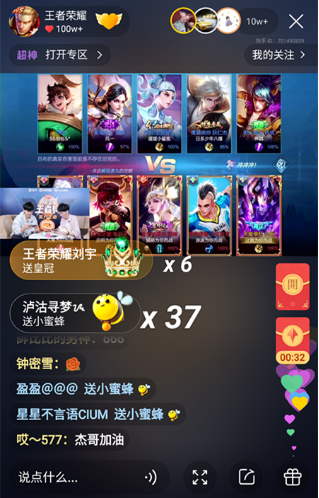 0504-【观察稿】张杰快手直播王者荣耀首秀逆境翻盘，自侃“国服第一紧张杨戬”711.png