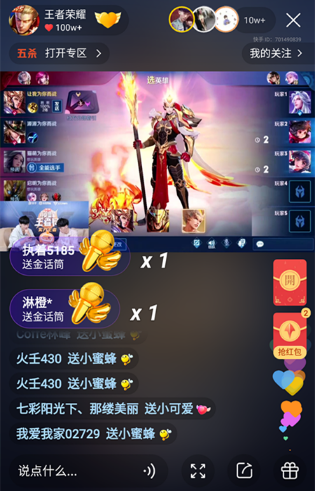 0504-【观察稿】张杰快手直播王者荣耀首秀逆境翻盘，自侃“国服第一紧张杨戬”803.png