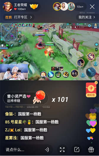 0504-【观察稿】张杰快手直播王者荣耀首秀逆境翻盘，自侃“国服第一紧张杨戬”1226.png