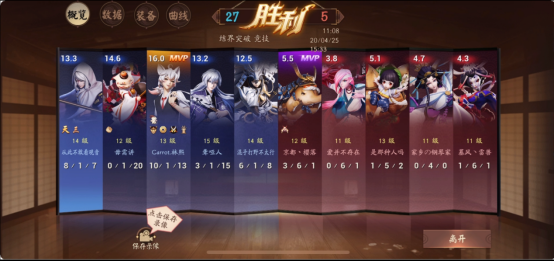 5.7游戏老友临场组队默契十足！专访《决战！平安京》城市挑战赛北京冠军队长433.png