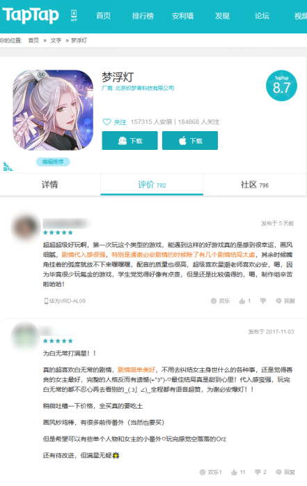 乙女手游卖点在哪里？浅析大厂乙女手游的设计思路与特色1485.png