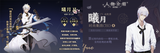 乙女手游卖点在哪里？浅析大厂乙女手游的设计思路与特色2160.png