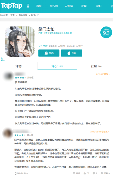 乙女手游卖点在哪里？浅析大厂乙女手游的设计思路与特色2607.png