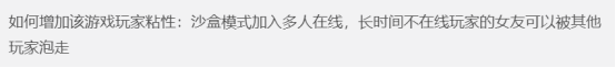 沙盒类的恋爱游戏居然火了，分析《少女城市》为何好评如潮740.png