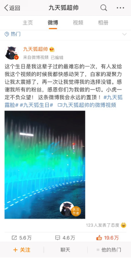 0518-快手王者荣耀一哥九天狐生日直播首次露脸+网友直呼小奶狗 (1)1473.png