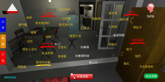 我们在TAP上发现了十几个神奇的游戏 它们被称为“孙美琪悬案宇宙”576.png
