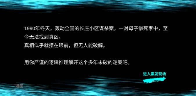 我们在TAP上发现了十几个神奇的游戏 它们被称为“孙美琪悬案宇宙”798.png