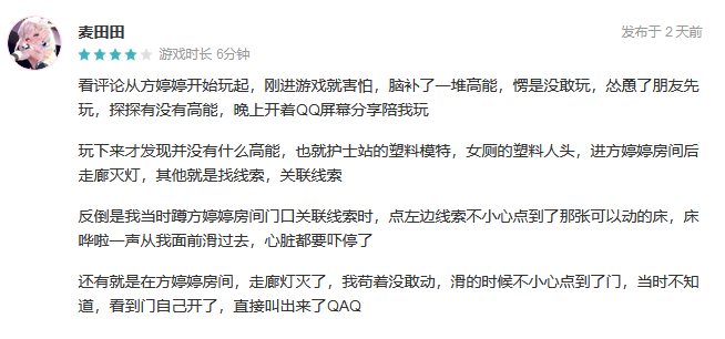 我们在TAP上发现了十几个神奇的游戏 它们被称为“孙美琪悬案宇宙”1590.png