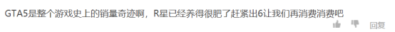 这些成为销售传奇的八个游戏，GTA5排第一没有玩家拒绝！872.png