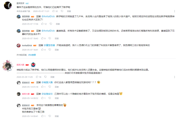 EVE手游《EVE手游的科幻野心和文化构筑》v7420.png