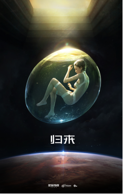 EVE手游《EVE手游的科幻野心和文化构筑》v72310.png