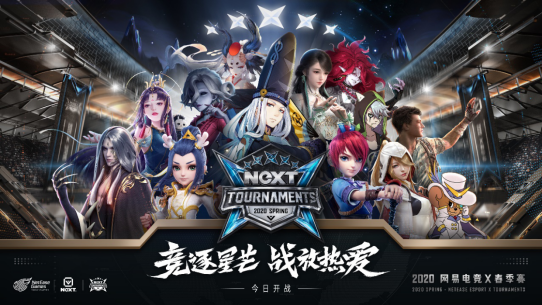 网易电竞next朱世杰：“做电竞回归根本是输出玩家满意的内容”(1)2386.png