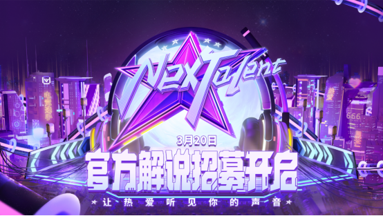 网易电竞next朱世杰：“做电竞回归根本是输出玩家满意的内容”(1)2722.png
