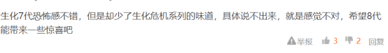 《生化危机8》会成为系列最黑暗的作品，你希望变成什么样子呢？871.png