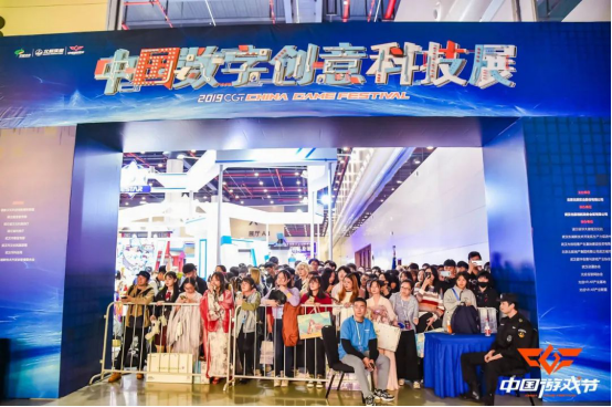 2020中国数字创意科技展暨CGF中国游戏节online云展即将启动453.png