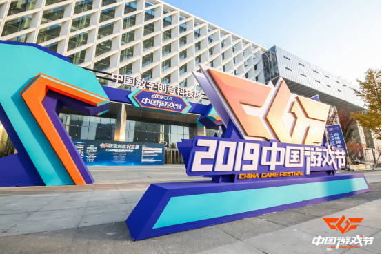 2020中国数字创意科技展暨CGF中国游戏节online云展即将启动1246.png