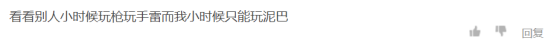 《孤岛惊魂6》预告终于来了，我们玩泥巴的时候主角在玩手雷？766.png