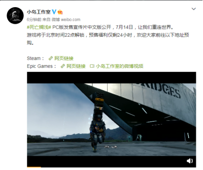 《死亡搁浅》PC版跟其他版本有什么不同？将和《半条命》联动104.png