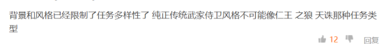 《对马岛之魂》媒体评价不一，风景很美但任务过于沉闷？793.png