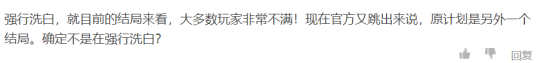 让玩家吐槽1个月的《美国末日2》结局终于要整改了，你期待吗？769.png