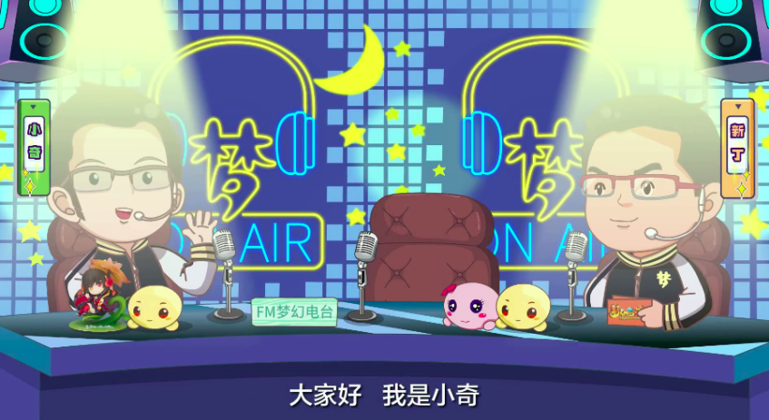 30分钟爆15个猛料，梦幻这场云发布为何让网友真香242.png