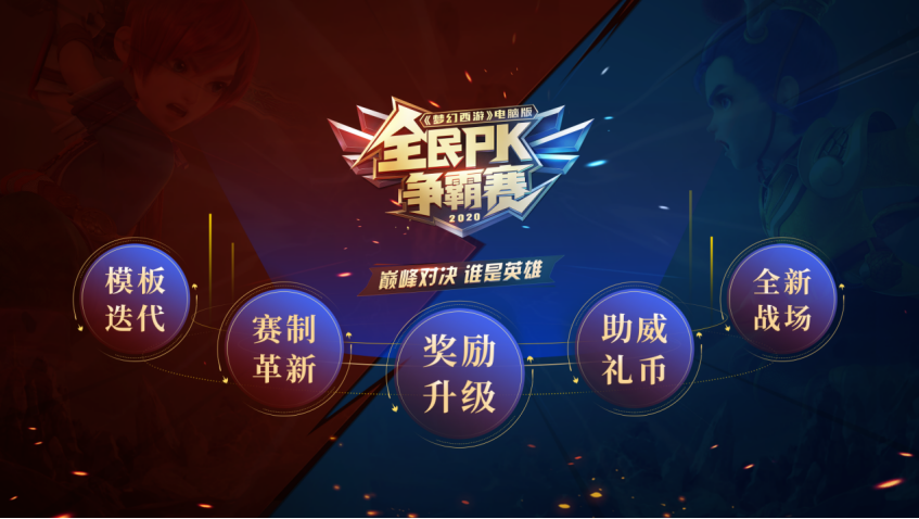 30分钟爆15个猛料，梦幻这场云发布为何让网友真香1286.png