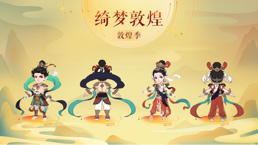30分钟爆15个猛料，梦幻这场云发布为何让网友真香1587.png