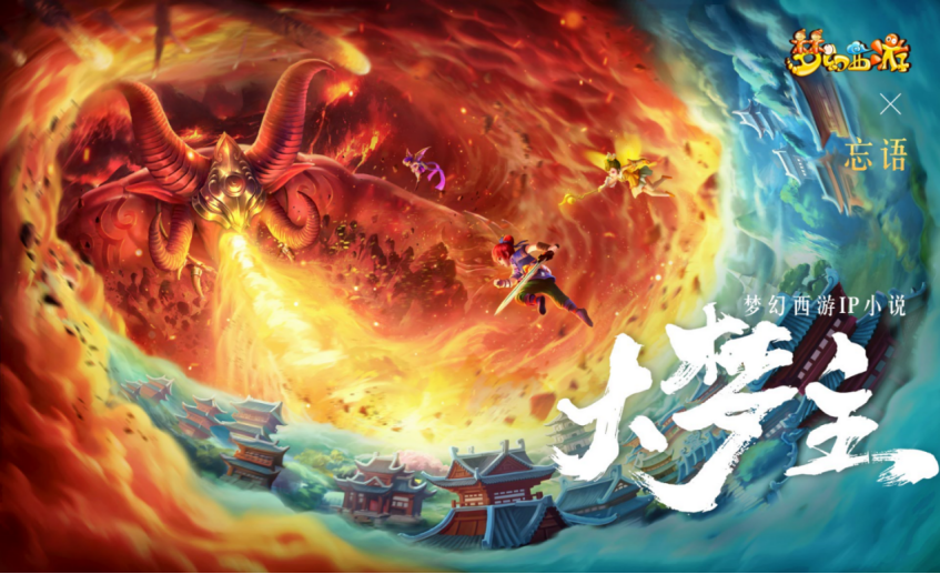 30分钟爆15个猛料，梦幻这场云发布为何让网友真香2006.png