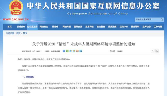 【不原创】一周回顾：腾讯欲拟收购Voodoo，祖龙娱乐上市首日涨75%，国家网信办重点整治未成年人网游沉迷问题965.png