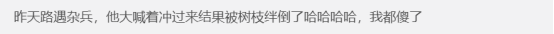 明明是严肃的骑射游戏，结果这些玩家把《对马岛之魂》玩坏了！775.png