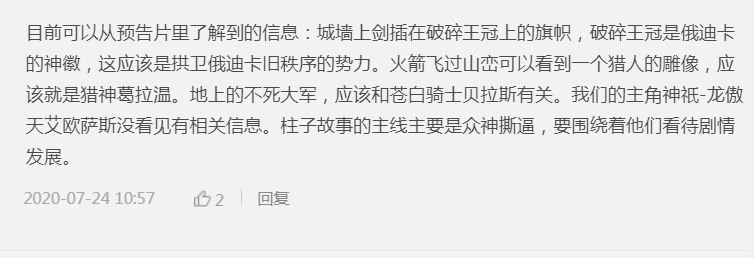 【不原创】黑曜石终于出新作了，史诗级RPG《宣誓》主线可能与众战大战有关179.png