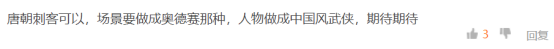 《刺客信条：王者》以中国唐朝为背景，你能猜想到什么剧情呢？779.png