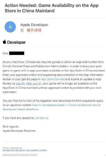 8月1日 26568款无版号游戏在app store中国区下架483.png