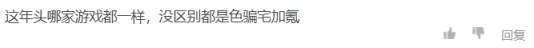 网易新游《黑潮之上》亮点在哪？与美少女战士拯救人类！761.png