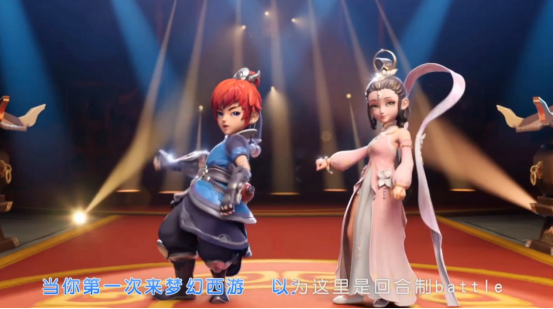 热搜第三!《梦幻西游三维版》这场“综艺式”发布会再次出圈687.png