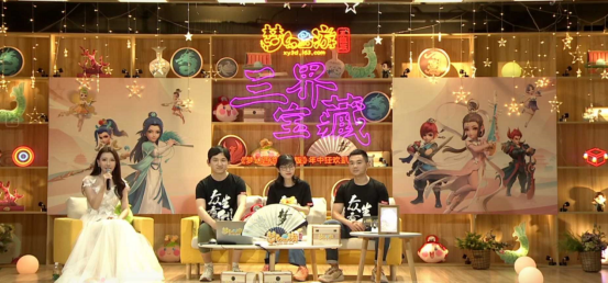 热搜第三!《梦幻西游三维版》这场“综艺式”发布会再次出圈1914.png