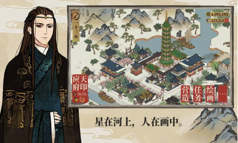 被抖音刷屏的游戏《江南百景图》乐趣在哪？我在大明建古镇！299.png