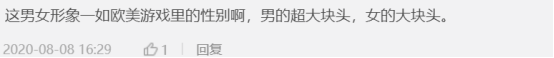 《刺客信条：英灵殿》女主角居然长得这魁梧，玩家是这么说的！676.png