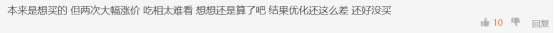 《地平线：零之曙光》多次涨价，吃相太难看导致收入不佳？772.png