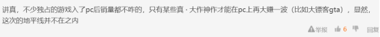 《地平线：零之曙光》多次涨价，吃相太难看导致收入不佳？851.png