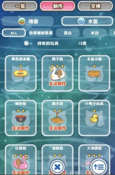 【不原创】《动物朋友展览区》特别玩法：把动物种在土里就能变出萌妹子！347.png