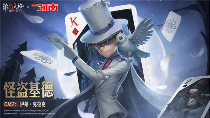 全球畅销榜周报：《第五人格》联动柯南排名疯涨，预估周收入133.8万美元877.png