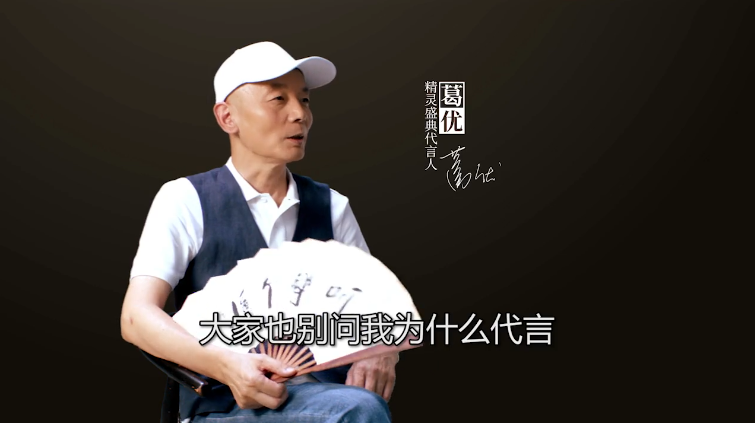 《精灵盛典》信息流买量观察：葛优代言，能给一款游戏带来什么？602.png